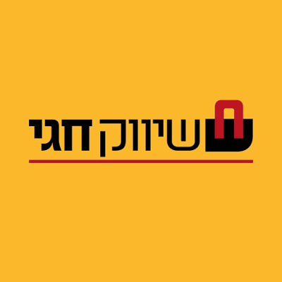 שיווק חגי